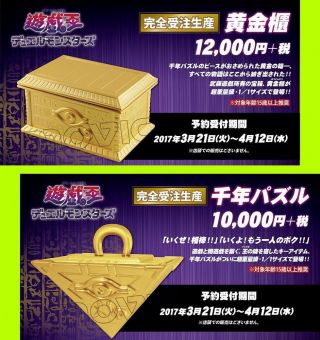 Yu - Gi - Oh Yu - Gioh Yugioh Gold Sarcophagus Konami - Certified Millennium Puzzle