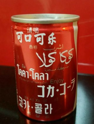 Vtg Xxx Rare Full Nos Never Circulated Coca - Cola Foreign Aluminum Can - 150 Ml
