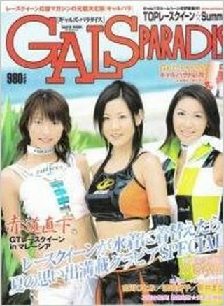 Photo Book Japan Sexy Gt Race Queen Queen 