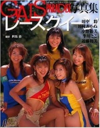 Photo Book Gravure Japan Sexy Gt Race Queen Queen 