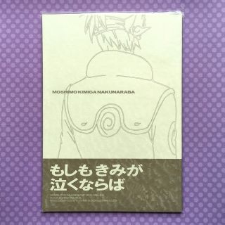 S Yaoi Doujinshi: Naruto " Moshimo Kimi Ga Nakunaraba " Kakashi X Iruka Japan