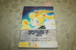 Pretty Soldier Sailor Moon Vol.  5 V Art Book Naoko Takeuchi