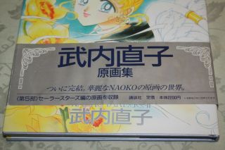 Pretty Soldier Sailor Moon Vol.  5 V Art Book Naoko Takeuchi 3