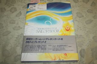 Pretty Soldier Sailor Moon Vol.  5 V Art Book Naoko Takeuchi 4
