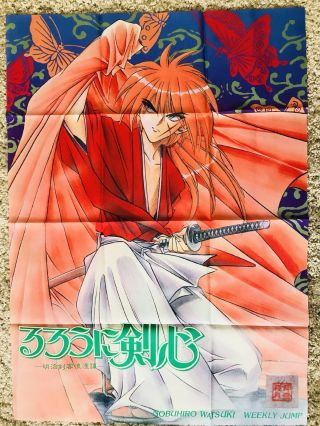 Rurouni Kenshin Big Cloth Poster Weekly Jump Limited / Nobuhiro Watsuki