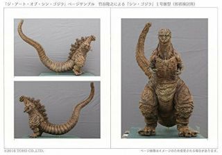 Toho The Art of Shin Godzilla art Book 512 pages W/B3 Poster From Japan 2