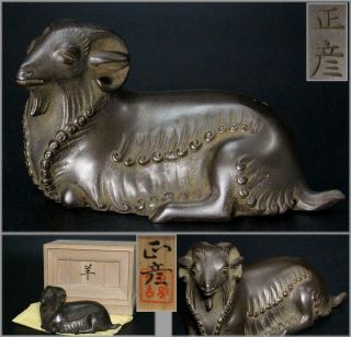 Bos133 Masahiko Katori Japanese Bronze Sheep Ornament Living National Treasure