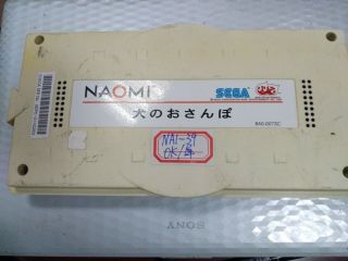 Naomi Inu No Osanpo Japan Ver Rom Nai - 39 (kankii Order)