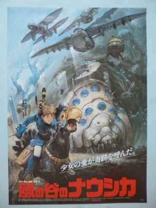 Nausicaa Of The Valley Of The Wind Japan Movie Poster B2 Ghibli Nm