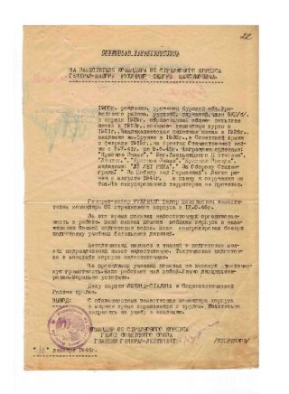 Marshal Of Soviet Union Georgi Zhukov Signed Post Ww Ii Document
