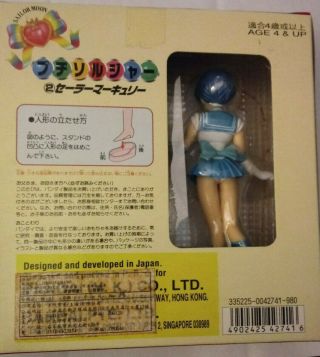 NBO Sailor Moon Petit Soldier Mercury Figure BANDAI vintage retro Doll with card 3