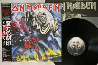 Iron Maiden Number Of The Beast Emi Ems - 91034 Japan Obi Vinyl Lp
