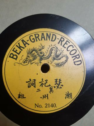 Chinese Beka Grand V,  Single Sided No.  2140 78 Rpm China Recorded 1906