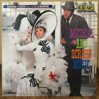 Japan Cd - 4 Quadraphonic Lp 4 Channel Musical And Screen Music Audrey Hepburn
