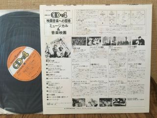 JAPAN CD - 4 QUADRAPHONIC LP 4 CHANNEL MUSICAL AND SCREEN MUSIC AUDREY HEPBURN 2