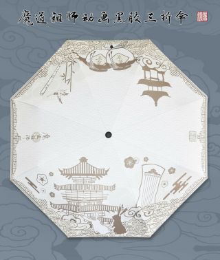 Grandmaster Of Demonic Cultivation Lan Wangji Wei Wuxian Bl Umbrella Sun Rain B