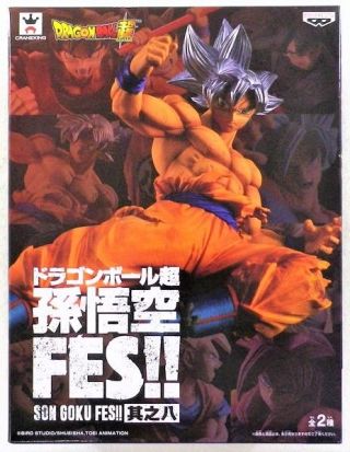 Banpresto Dragon Ball Z Son Goku FES 8 Figure A Ultra Instinct Kiwami 4