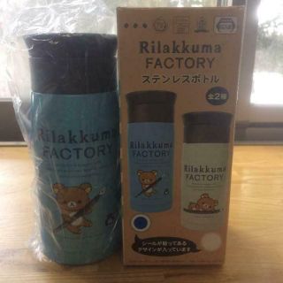 For Sam15 Rilakkuma Factory Stainless Bottle Blue Color And 4 Goods