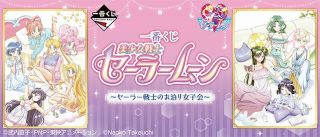 Sailor Moon Helios Key Chain Plush Doll Ichiban Kuji Prize C Elios Japan F/S 2