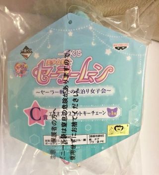 Sailor Moon Helios Key Chain Plush Doll Ichiban Kuji Prize C Elios Japan F/S 4
