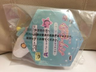 Sailor Moon Helios Key Chain Plush Doll Ichiban Kuji Prize C Elios Japan F/S 6