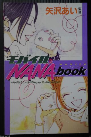 Japan Ai Yazawa: Nana Official Fan Book " Mobile Nana Book "