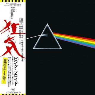 Music Record Solid Blue Lp Pink Floyd The Dark Side Of The Moon Japan Limited