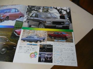 Mazda Line Up Japanese Brochure SAVANNA COUPE 4door Grand Familia PRESTO CHANTEZ 2