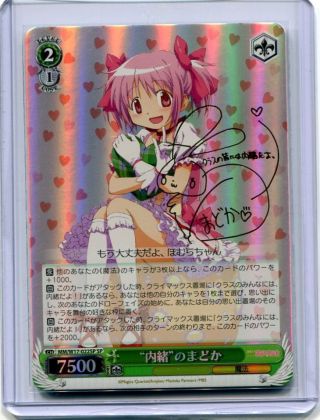 Japanese Anime Weiss Schwarz Card Kaname Madoka Magica Nm/w17 - 022sp Signed (foil)