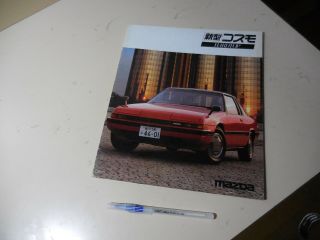 Mazda Cosmo Hardtop Japanese Brochure 1982/01 Hb 12a