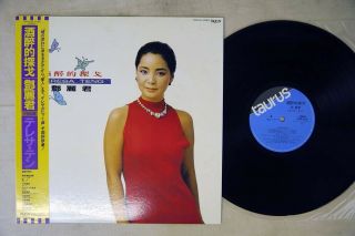 Teresa Teng 鄧麗君 Drunken Tango 酒醉的探戈 Taurus 28tr - 2134 Japan Obi Vinyl Lp