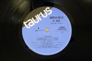TERESA TENG 鄧麗君 DRUNKEN TANGO 酒醉的探戈 TAURUS 28TR - 2134 Japan OBI VINYL LP 3