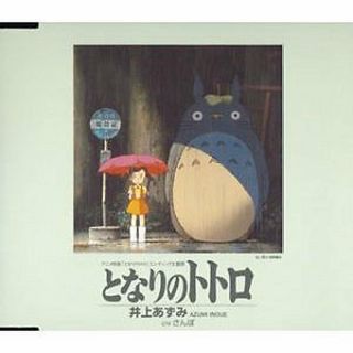 Tonari No Totoro Anime Soundtrack Cd Studio Ghibli My Neighbor
