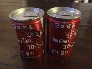 London England Uncirculated Coca - Cola 150ml Can China,  Korea,  Japan Etc