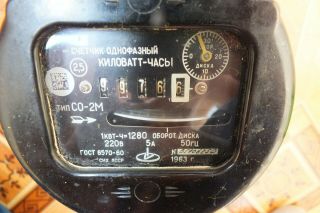 Old USSR Electrical WATT - HOUR Meter 3