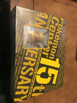 15th Anniversary Pikachu Box Rare Limited Edition