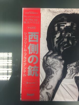Westside Gunn - Supreme Blientele Vinyl JAPANESE OBI STRIP Daupe. 5