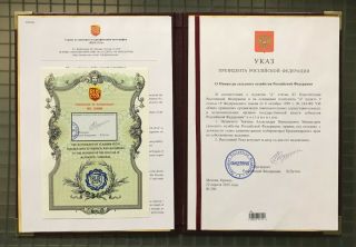 Vladimir Putin Signed Russian President Decree 206 Document Auto W/ Rus