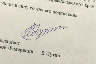 VLADIMIR PUTIN Signed Russian President Decree 206 Document AUTO w/ RUS 2