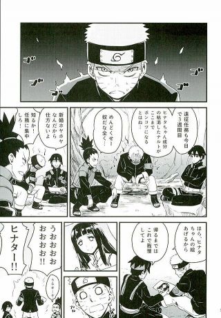 Doujinshi (774) ] Attaka Uzumaki 2 (Naruto) 2