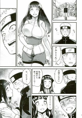 Doujinshi (774) ] Attaka Uzumaki 2 (Naruto) 4