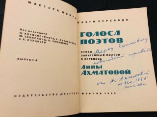 Autograph Of The Great Russian Poetess Anna Akhmatova
