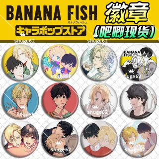 12pcs Anime Banana Fish Ash Eiji Badges Itabag Button Pin Cosplay 58mm S198