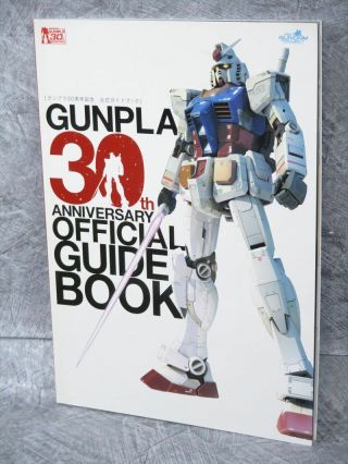 Gunpla Gundam Plastic Models 30th Anniv.  Guide Art Book