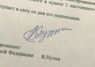 VLADIMIR PUTIN Signed Russian President Decree Document Authenitcated w/ RUS 2