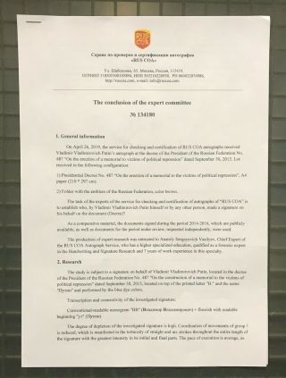 VLADIMIR PUTIN Signed Russian President Decree Document Authenitcated w/ RUS 6
