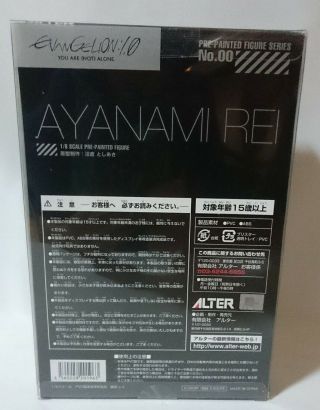 Evangelion Ayanami Rei Neon Genesis 1/8 PVC Figure from JAPAN 4