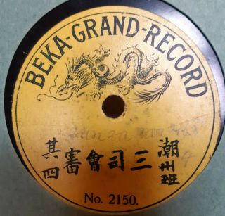 Chinese Beka Grand V,  Single Sided No.  2150 78 Rpm China Recorded 1906