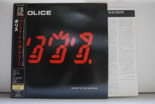 Police / Ghost In The Machine - Japan W/obi 200g Audiophile