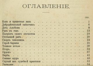 THE AUTOGRAPH OF THE GREAT RUSSIAN WRITER ANTON PAVLOVICH CHEKHOV 2